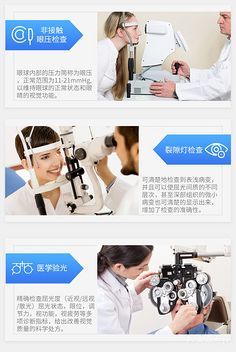 科学验光配镜全指南守护清晰视界的五个关键步骤